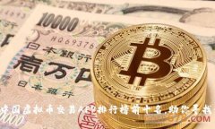2023年中国虚拟币交易APP排行榜前十名，助你寻找