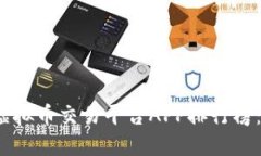 2023年国内虚拟币交易平台APP排行榜：新手必看指