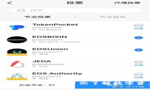 加密货币如何上网：一步步带你了解数字资产的网络之旅